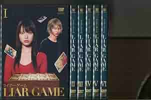【新品ケース】 DVD 「LIAR GAME」 全巻 戸田恵梨香 松田翔太 Amazon.co.jp: ライアーゲーム シーズン2 DVD-BOX : 戸田恵梨香